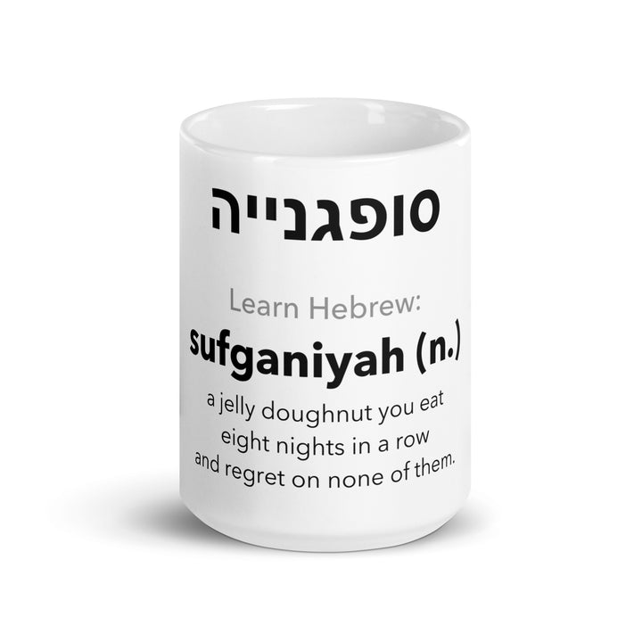 Learn Hebrew Sufganiyah Israel mug - lifestyle shot