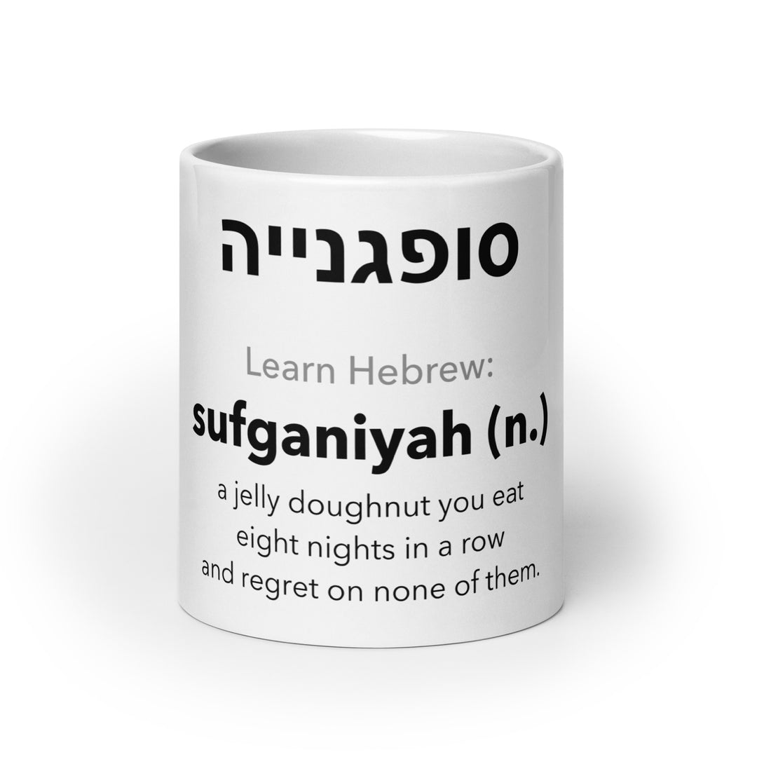 Learn Hebrew Sufganiyah Israel mug - front view