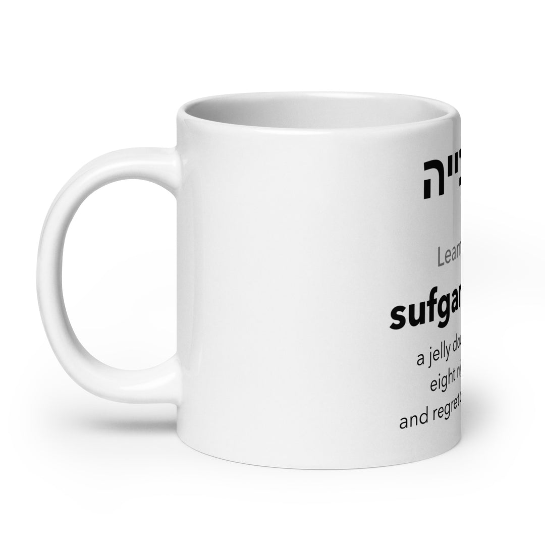 Learn Hebrew Sufganiyah Israel mug - folded view