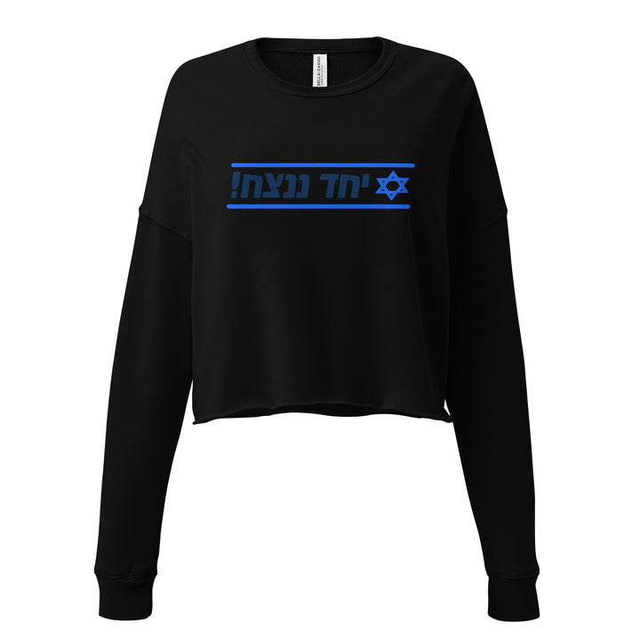 Crop Sweatshirt | Together We Will Win | יחד ננצח