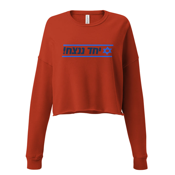 Crop Sweatshirt | Together We Will Win | יחד ננצח