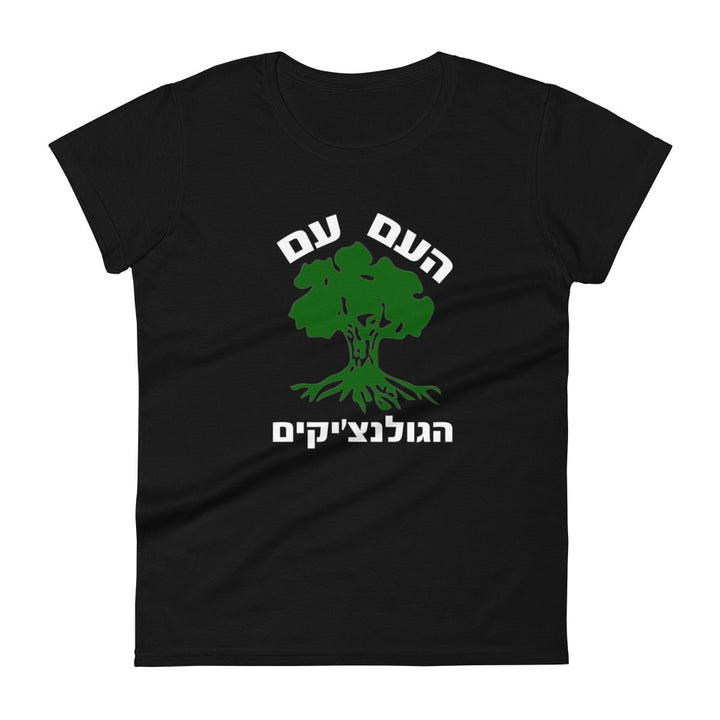 Women's Short Sleeve T-Shirt | Golani