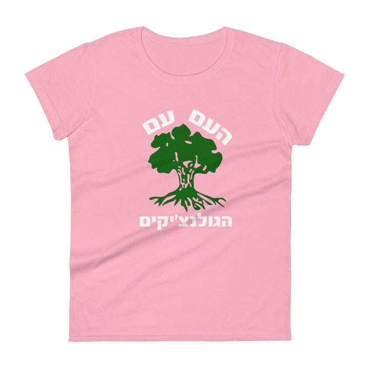 Women's Short Sleeve T-Shirt | Golani