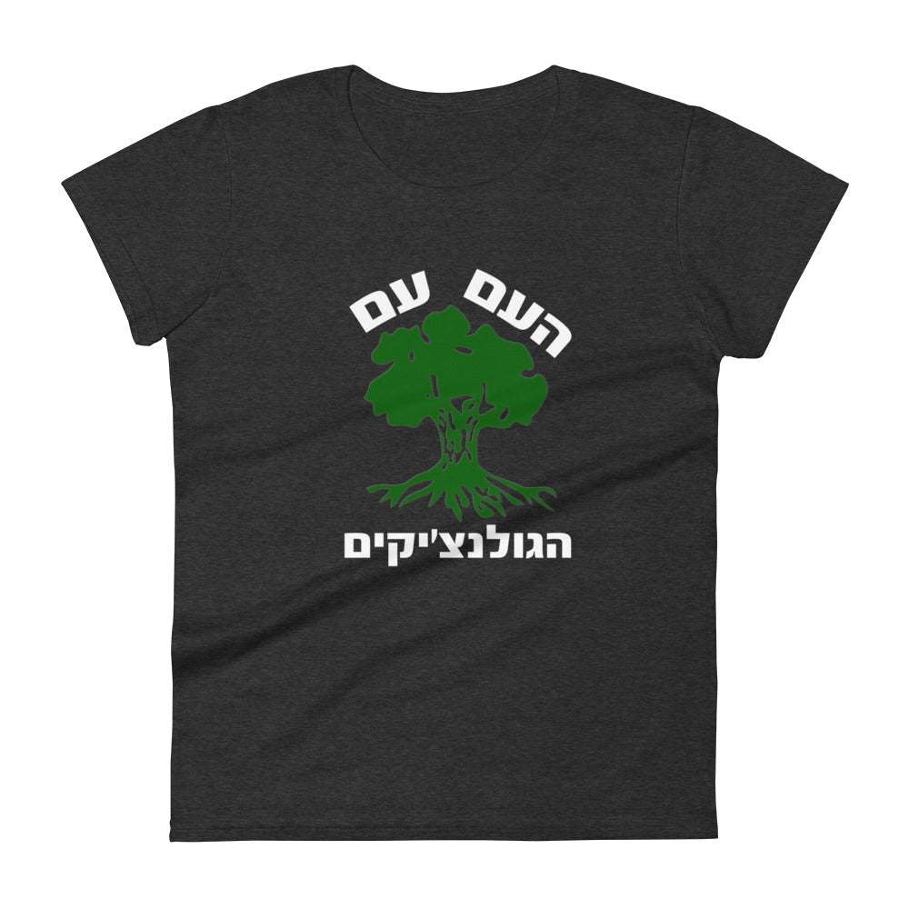 Women's Short Sleeve T-Shirt | Golani