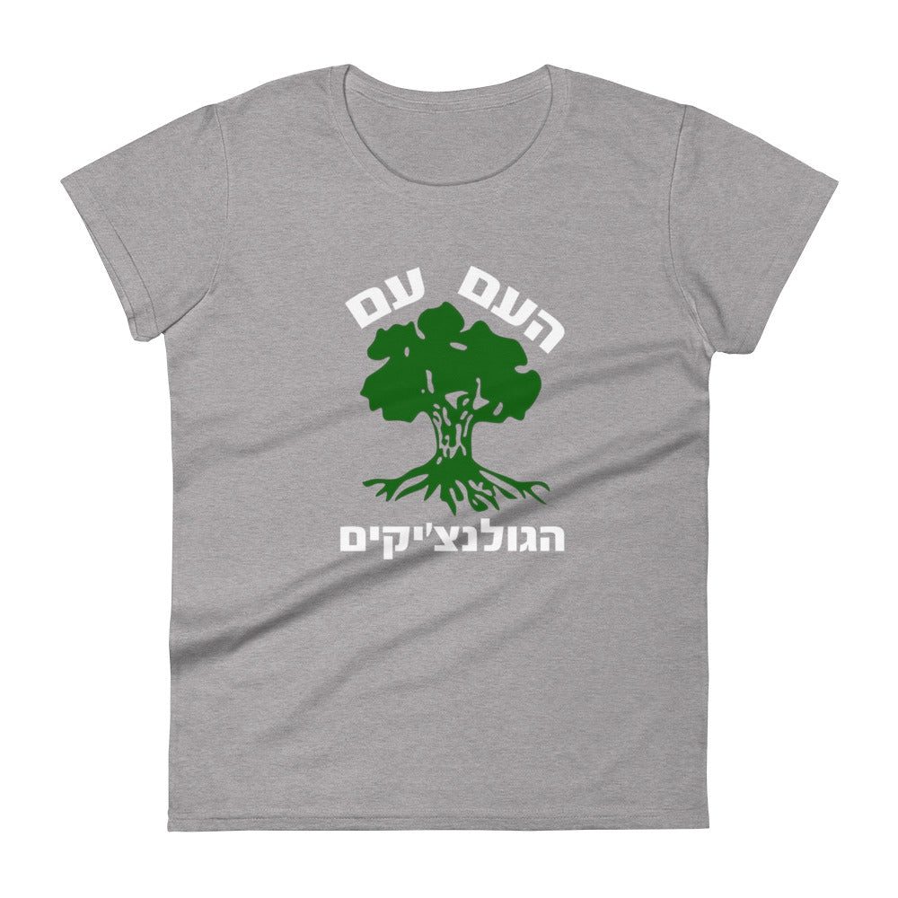 Women's Short Sleeve T-Shirt | Golani