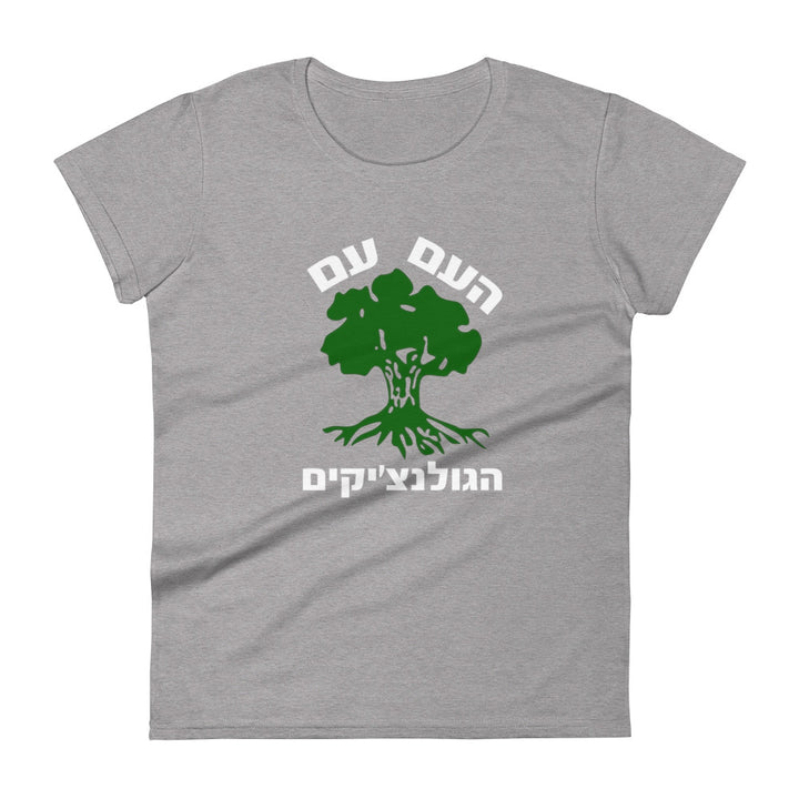 Women's Short Sleeve T-Shirt | Golani