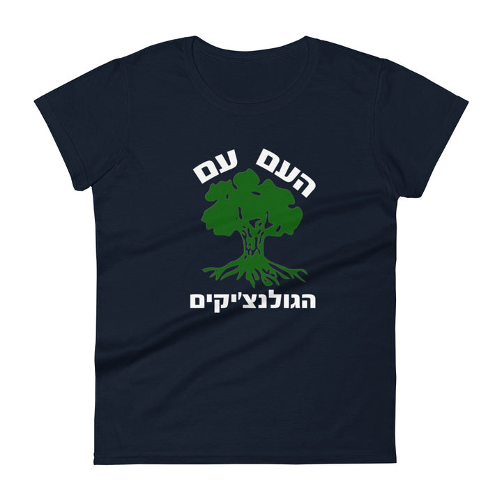 Women's Short Sleeve T-Shirt | Golani