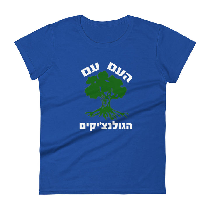 Women's Short Sleeve T-Shirt | Golani