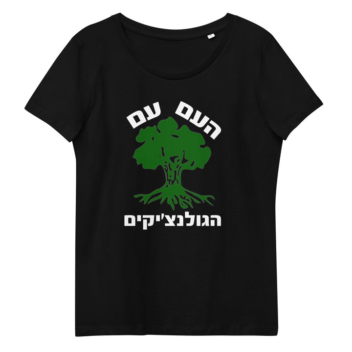Women's Fitted Organic Tee | Golani