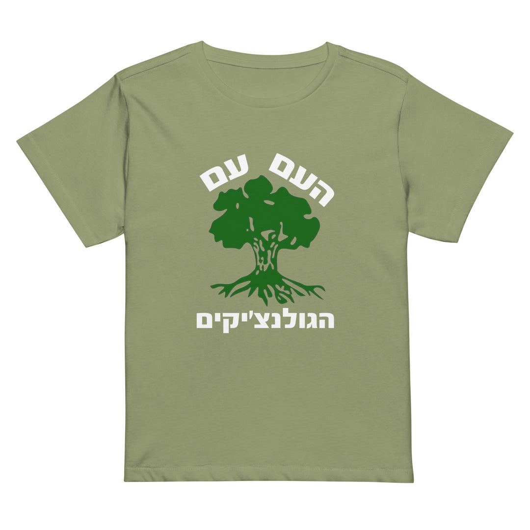 Women’s High Waisted T-Shirt | Golani