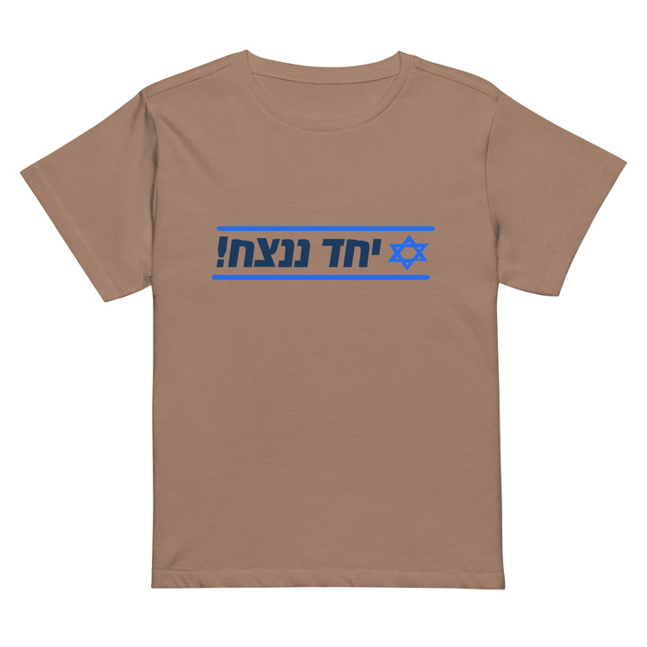 Women’s High Waisted T-Shirt | Together We Will Win | יחד ננצח