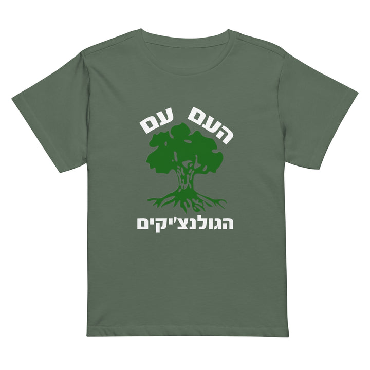 Women’s High Waisted T-Shirt | Golani