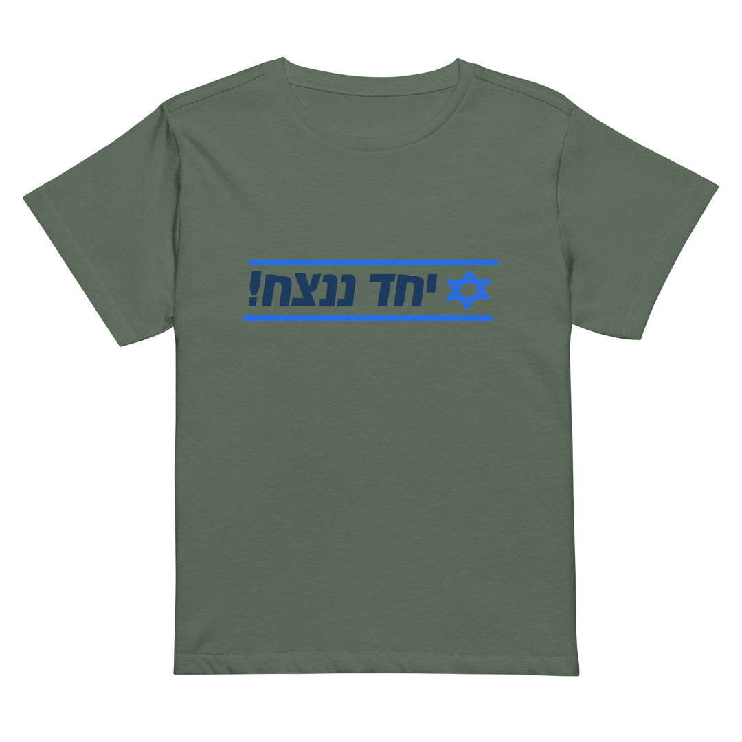 Women’s High Waisted T-Shirt | Together We Will Win | יחד ננצח