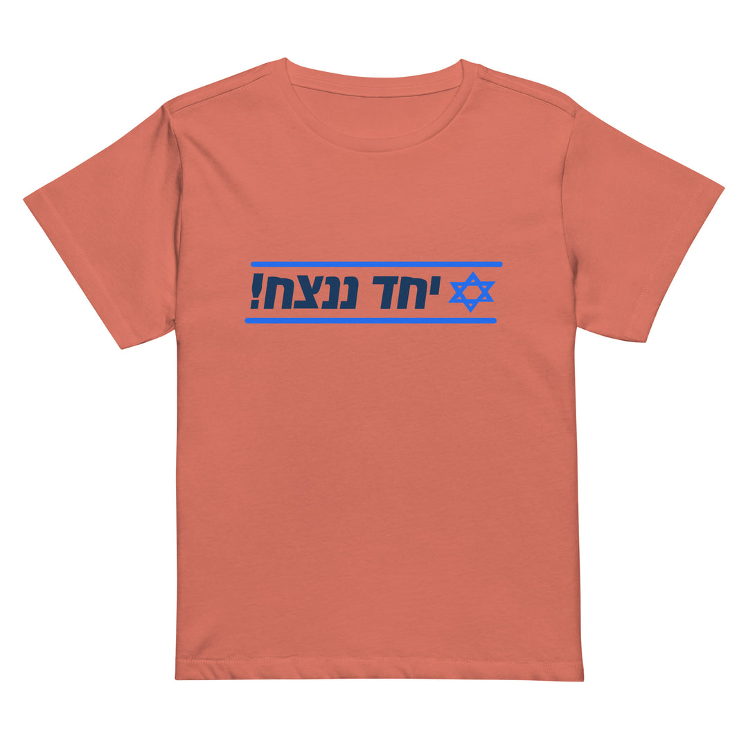 Women’s High Waisted T-Shirt | Together We Will Win | יחד ננצח