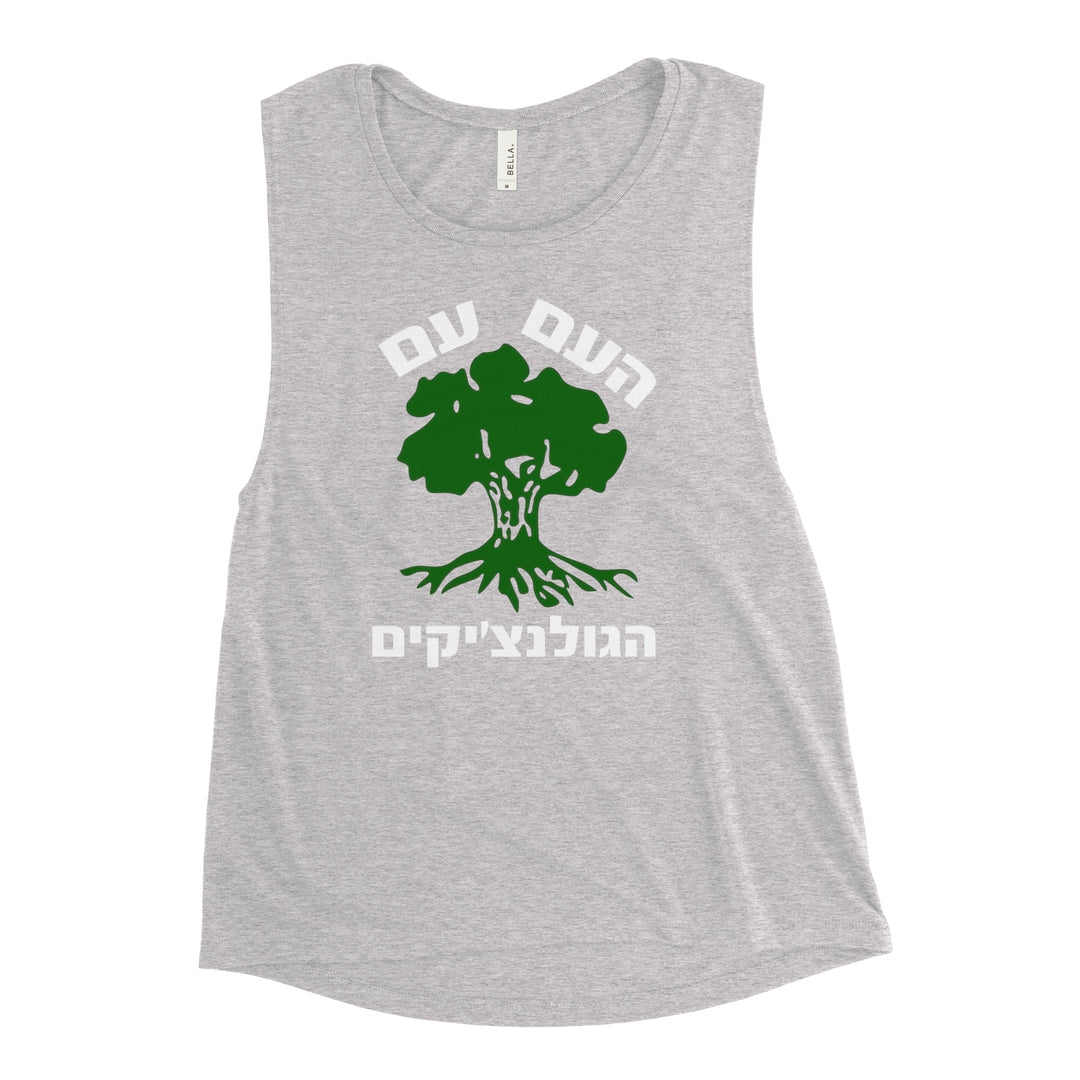 Women's Muscle Tank | Golani