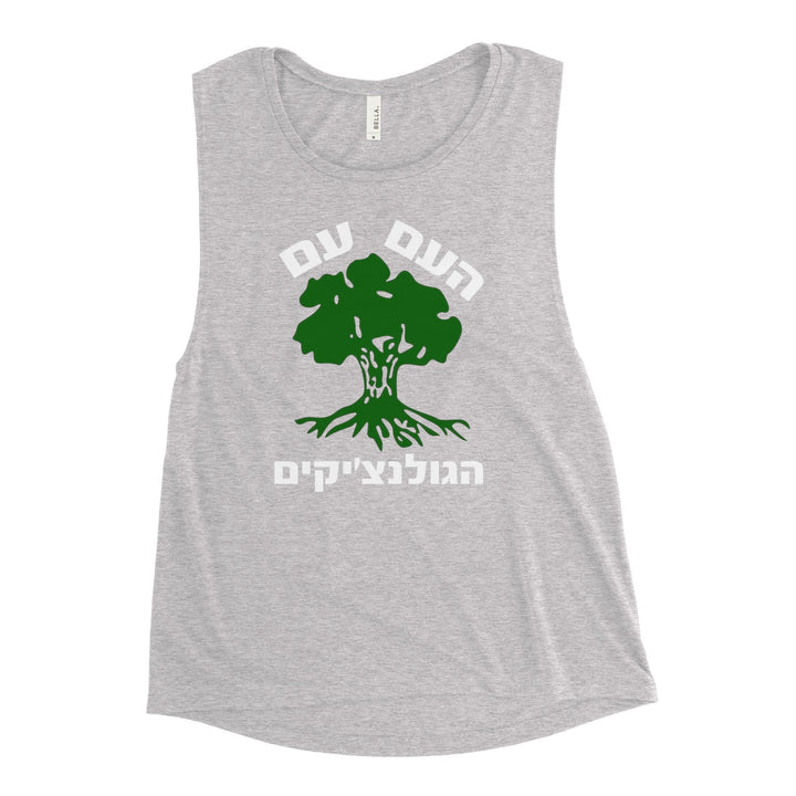 Women's Muscle Tank | Golani