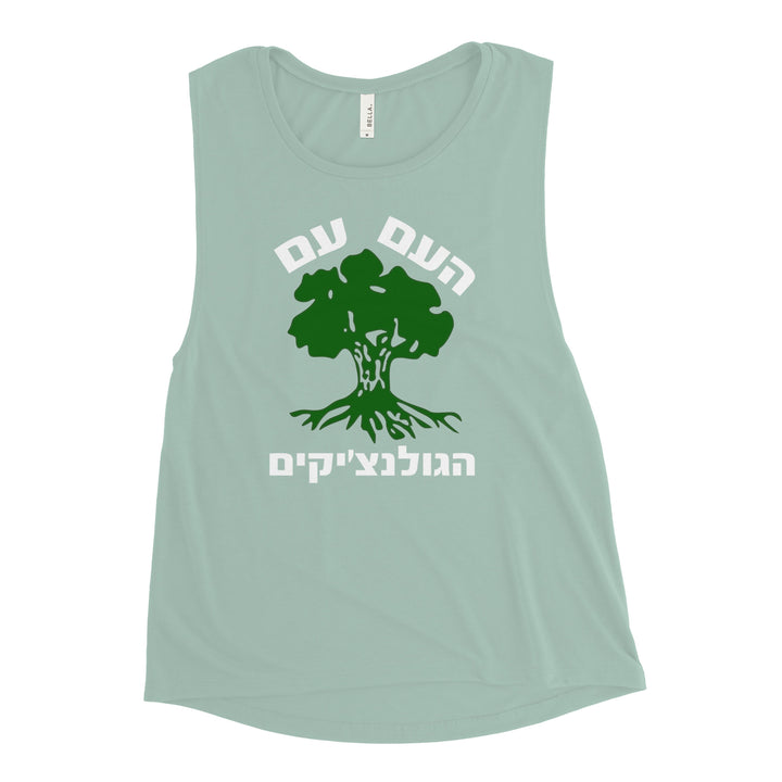 Women's Muscle Tank | Golani