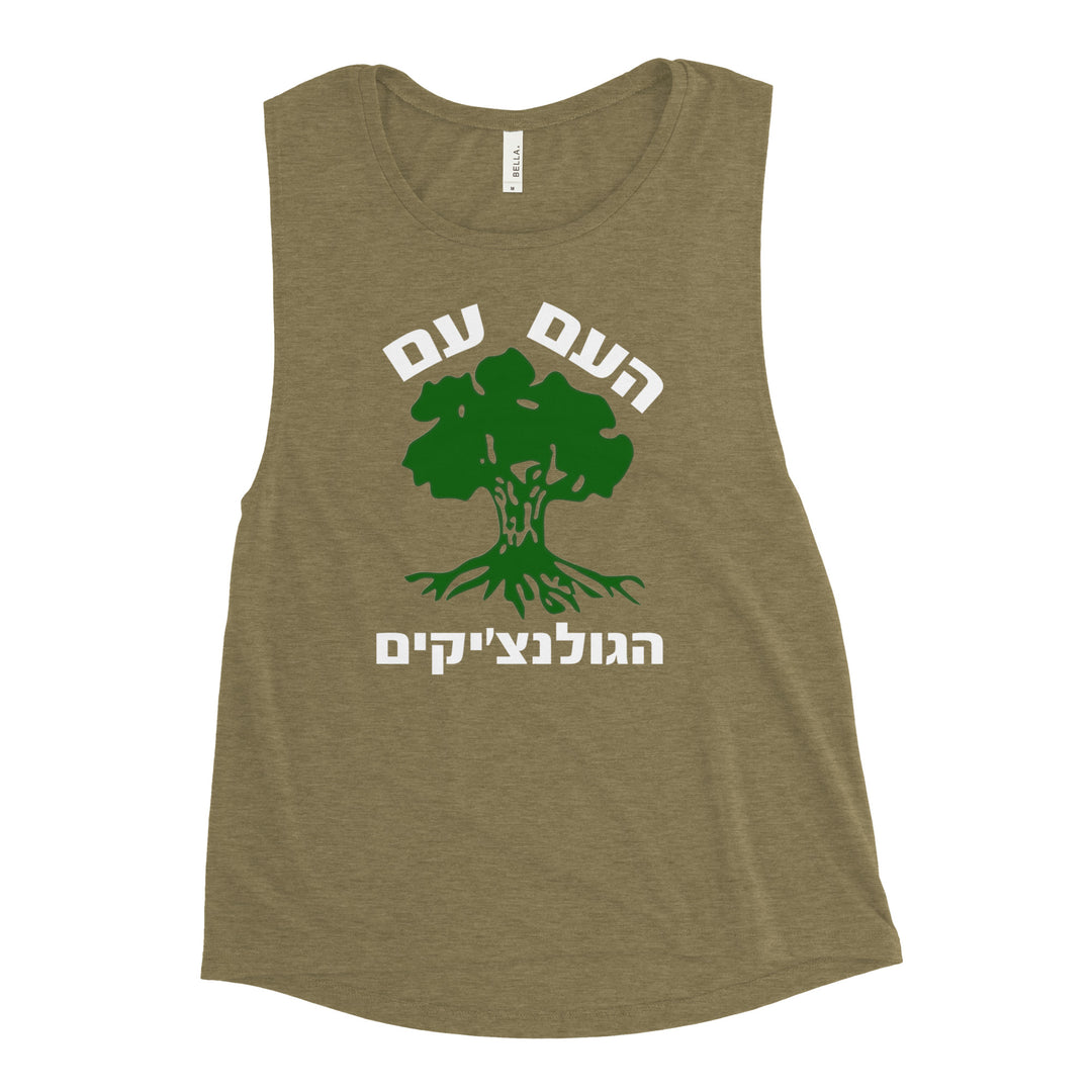Women's Muscle Tank | Golani