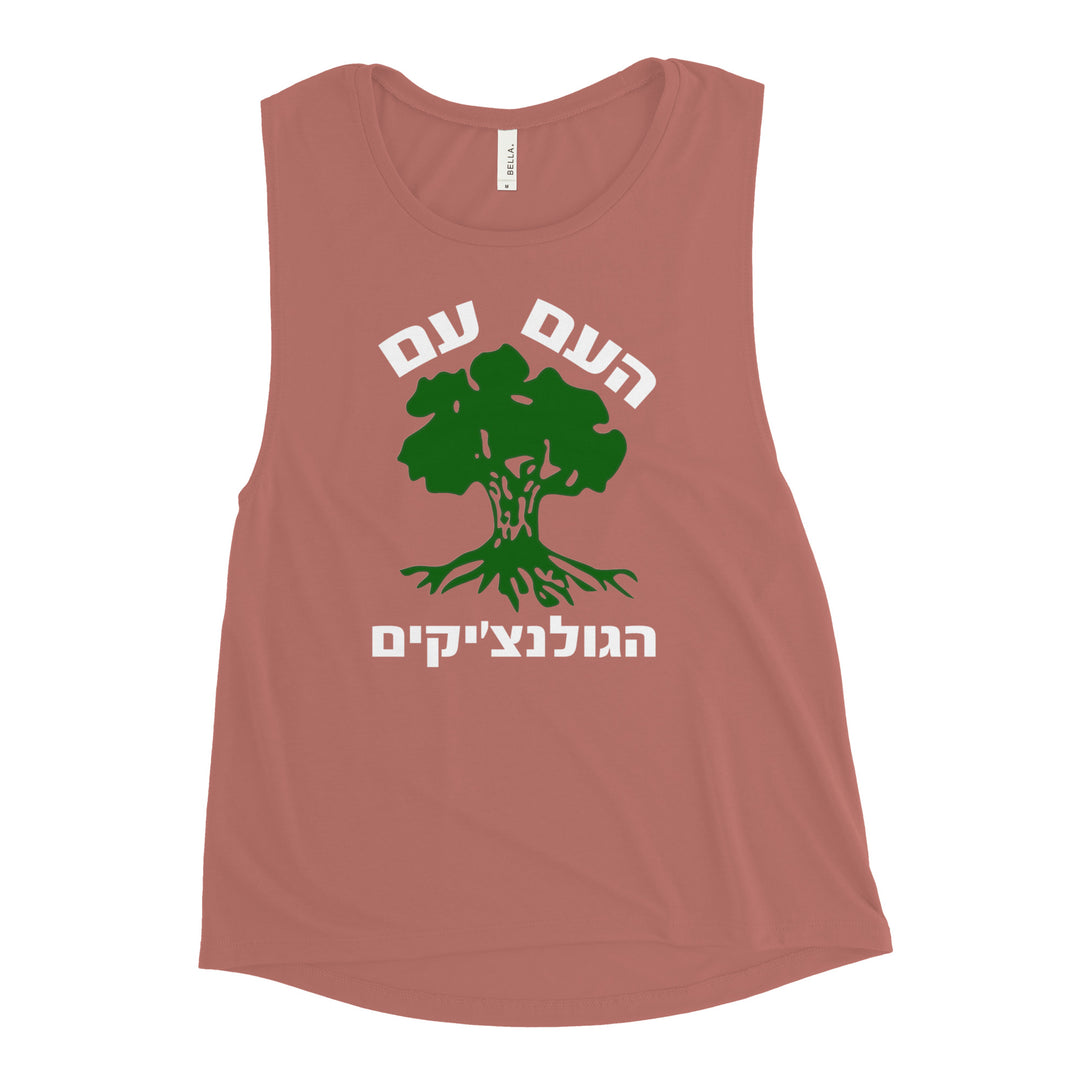 Women's Muscle Tank | Golani