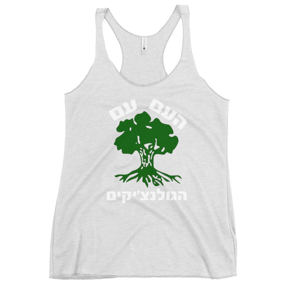 Women's Racerback Tank | Golani