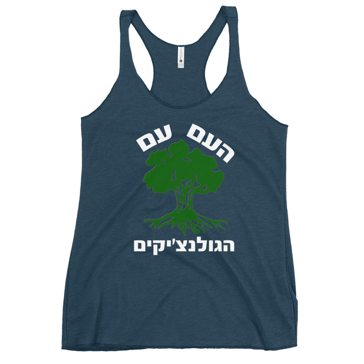 Women's Racerback Tank | Golani