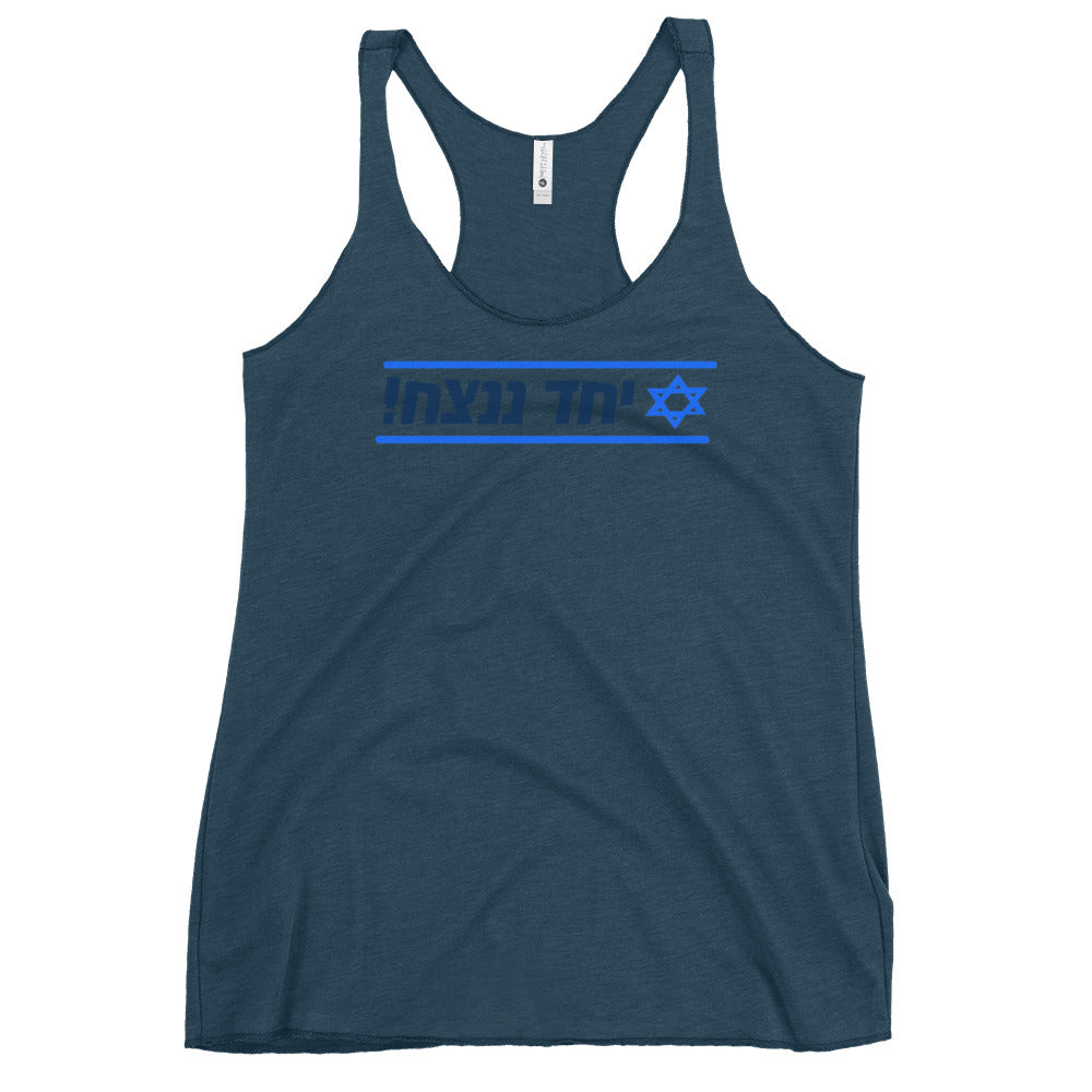 Women's Racerback Tank | Together We Will Win | יחד ננצח