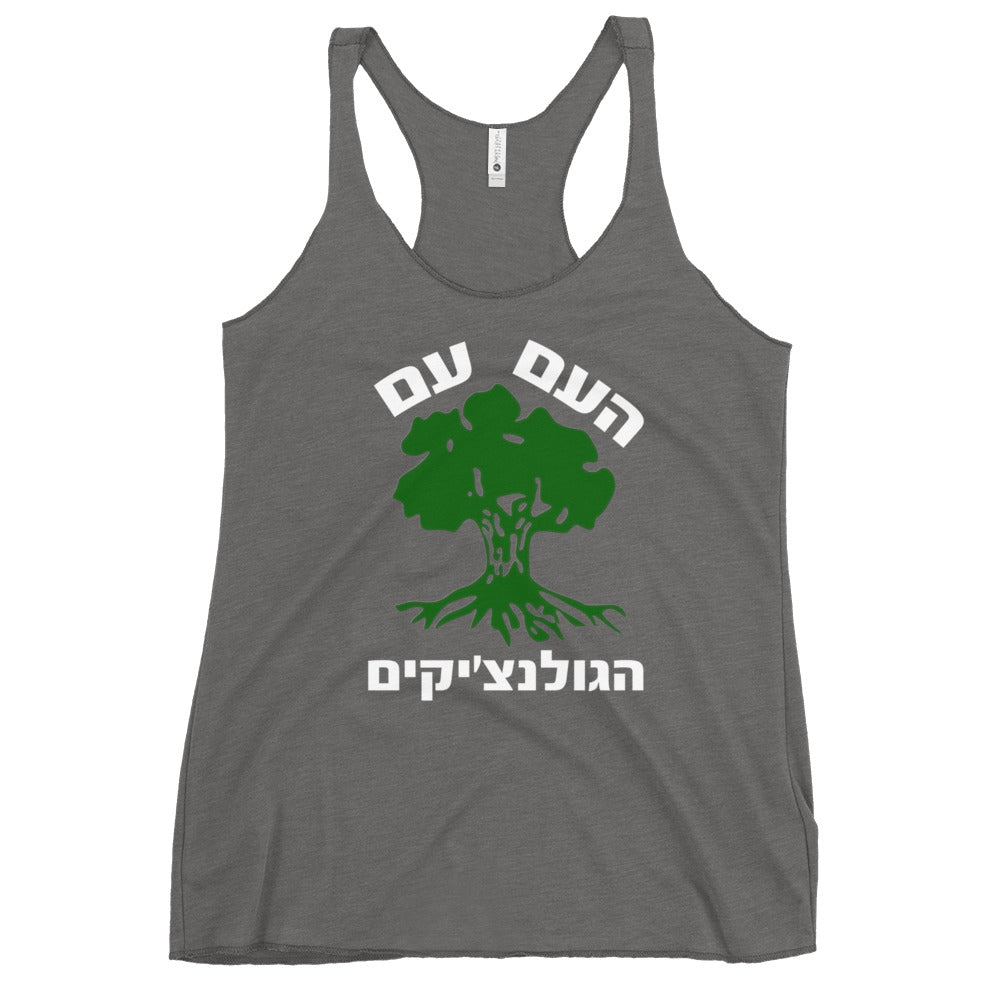 Women's Racerback Tank | Golani