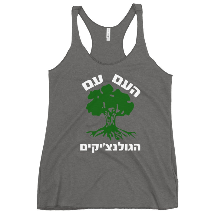 Women's Racerback Tank | Golani