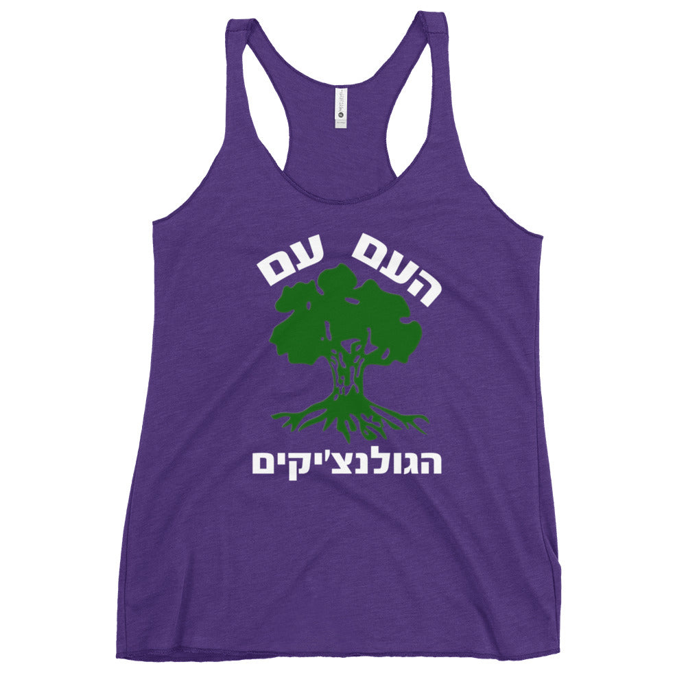 Women's Racerback Tank | Golani