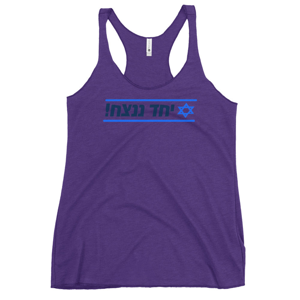 Women's Racerback Tank | Together We Will Win | יחד ננצח