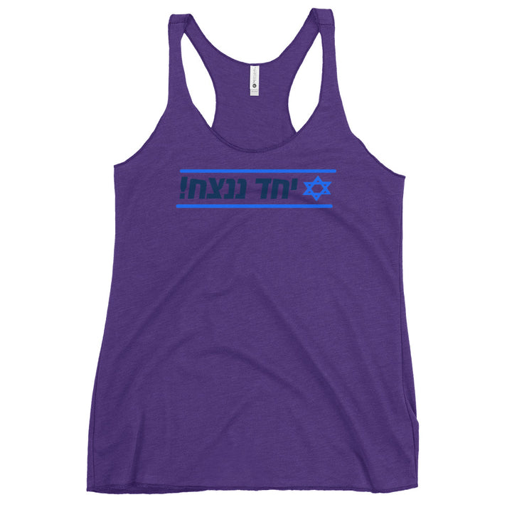 Women's Racerback Tank | Together We Will Win | יחד ננצח
