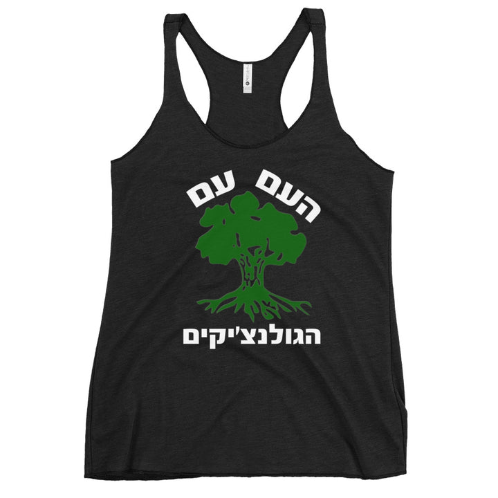 Women's Racerback Tank | Golani