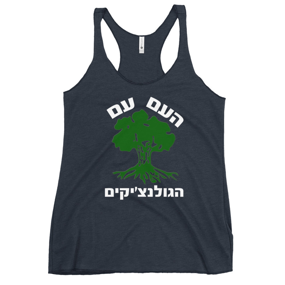 Women's Racerback Tank | Golani