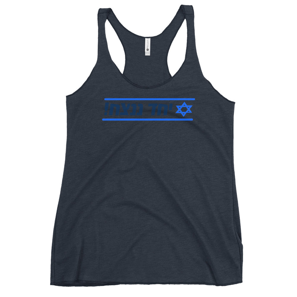 Women's Racerback Tank | Together We Will Win | יחד ננצח
