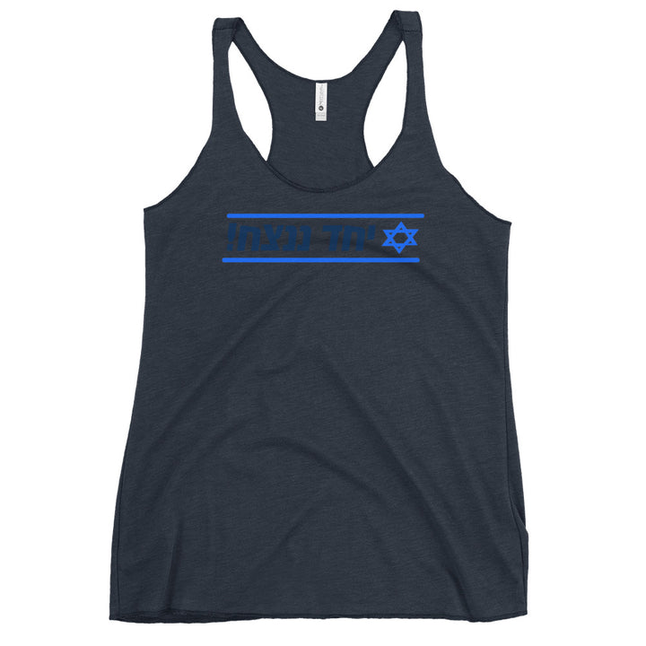 Women's Racerback Tank | Together We Will Win | יחד ננצח