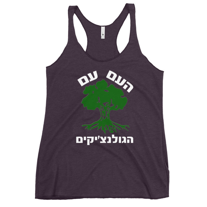 Women's Racerback Tank | Golani