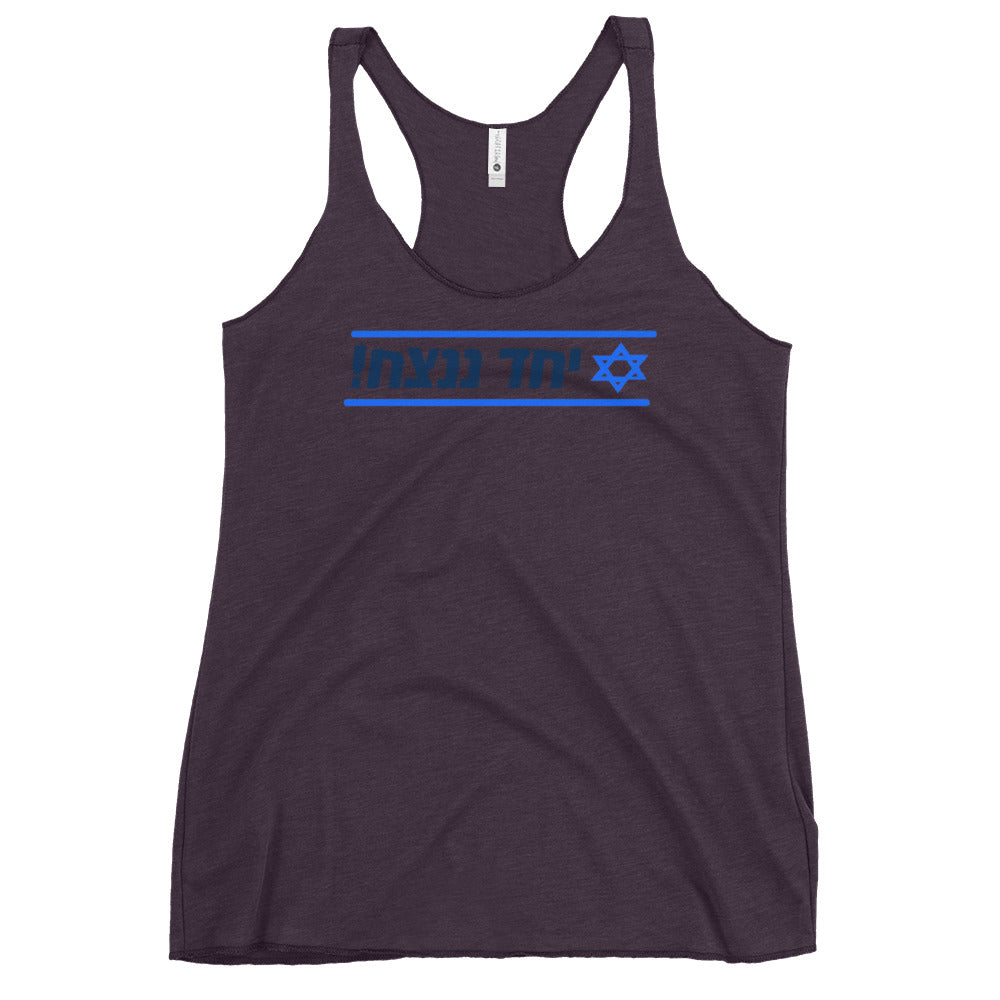 Women's Racerback Tank | Together We Will Win | יחד ננצח