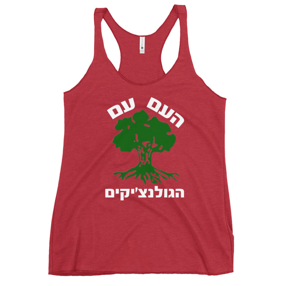 Women's Racerback Tank | Golani