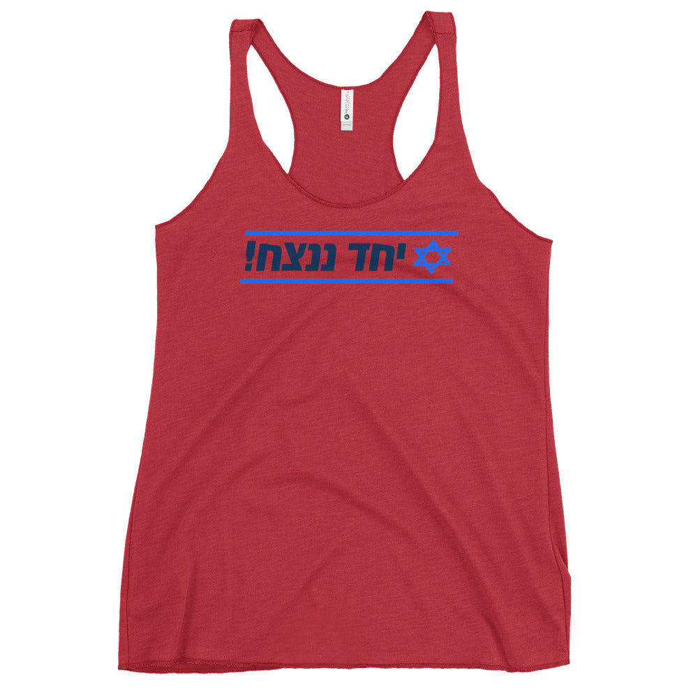 Women's Racerback Tank | Together We Will Win | יחד ננצח
