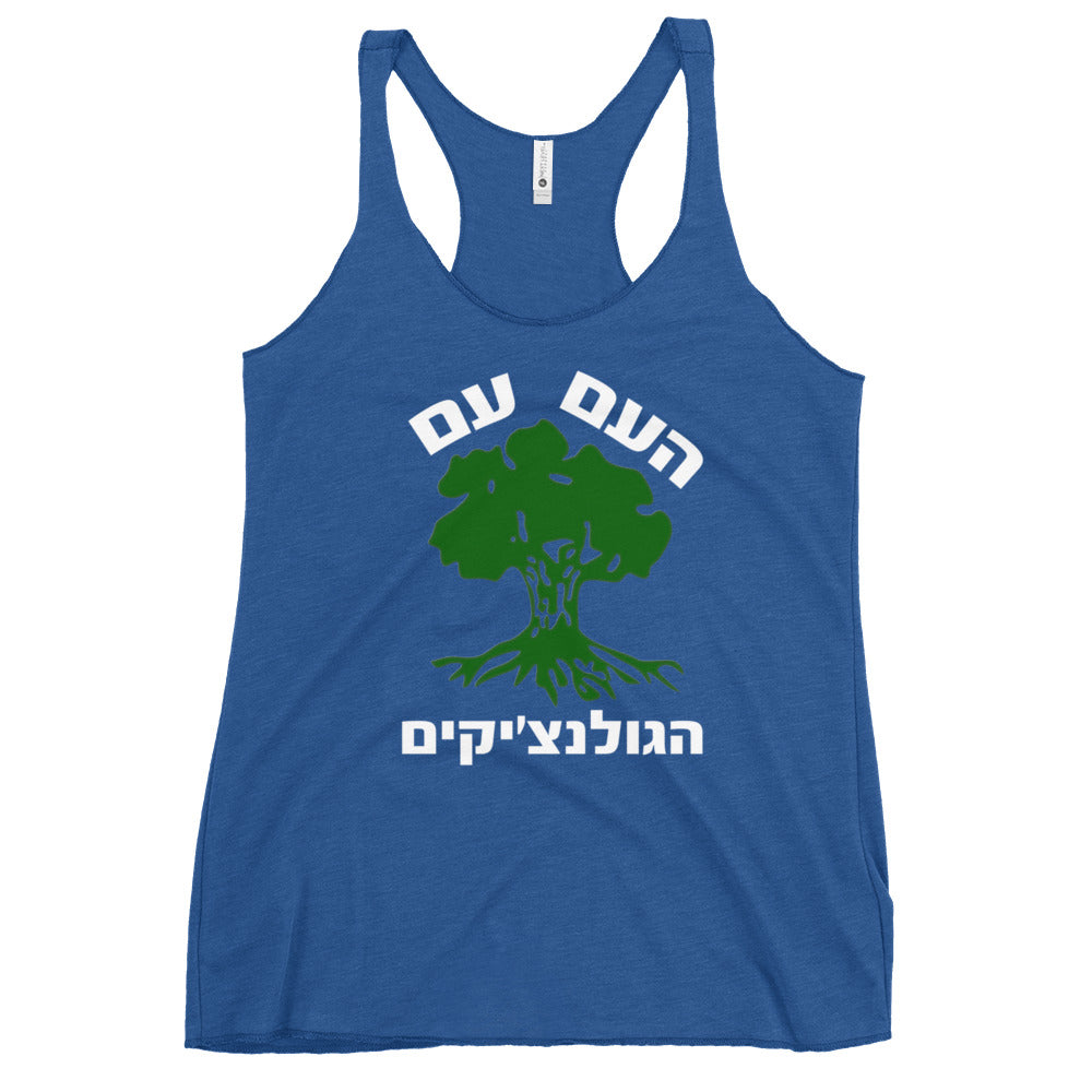 Women's Racerback Tank | Golani