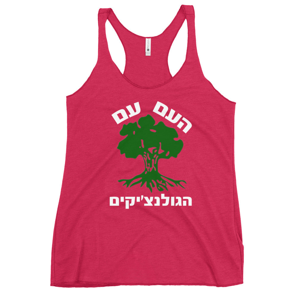 Women's Racerback Tank | Golani