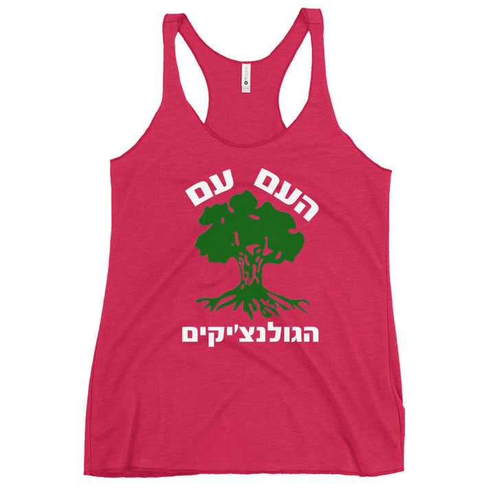 Women's Racerback Tank | Golani