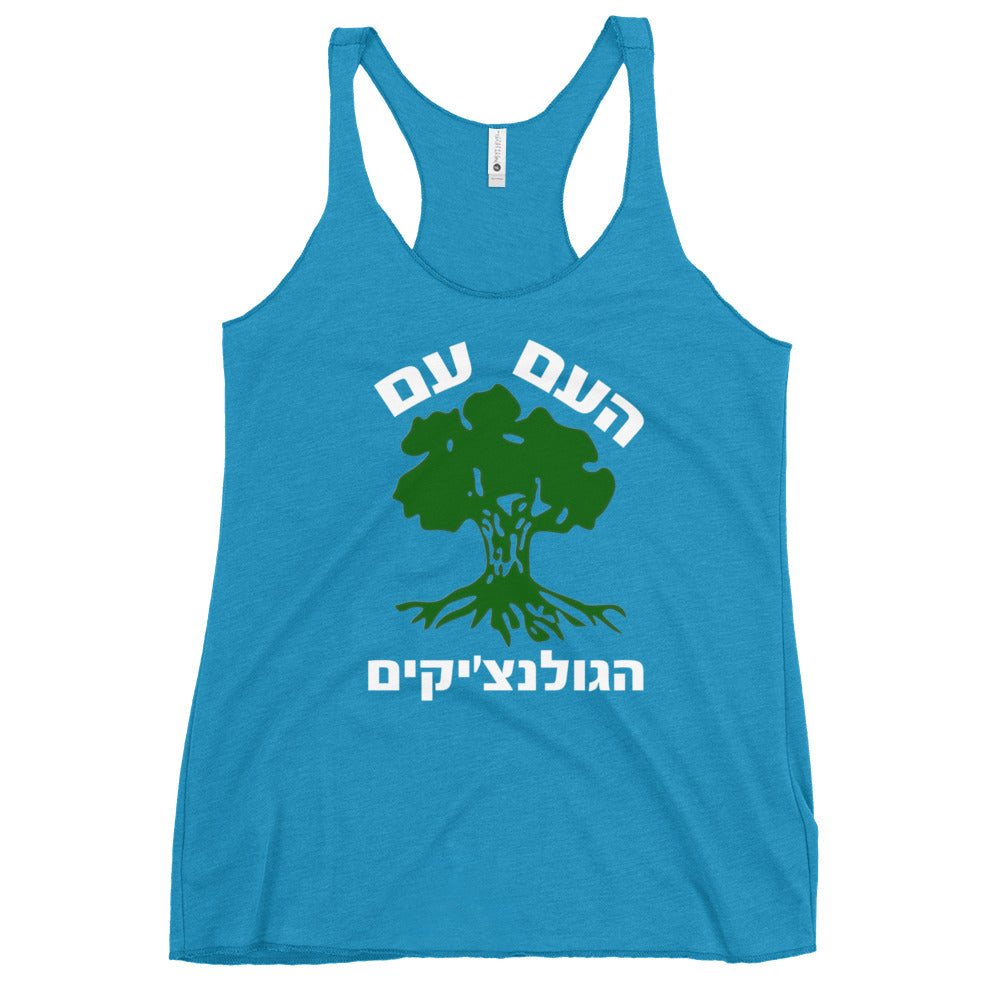 Women's Racerback Tank | Golani