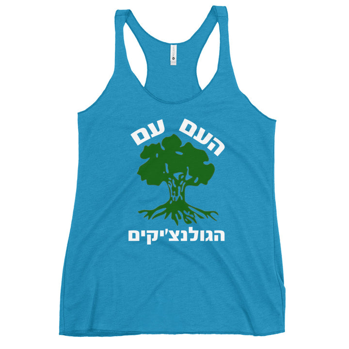 Women's Racerback Tank | Golani