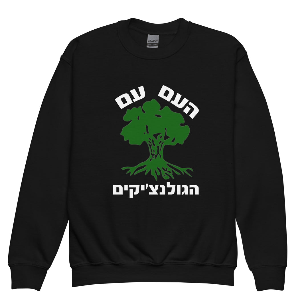 Youth Sweatshirt | Golani