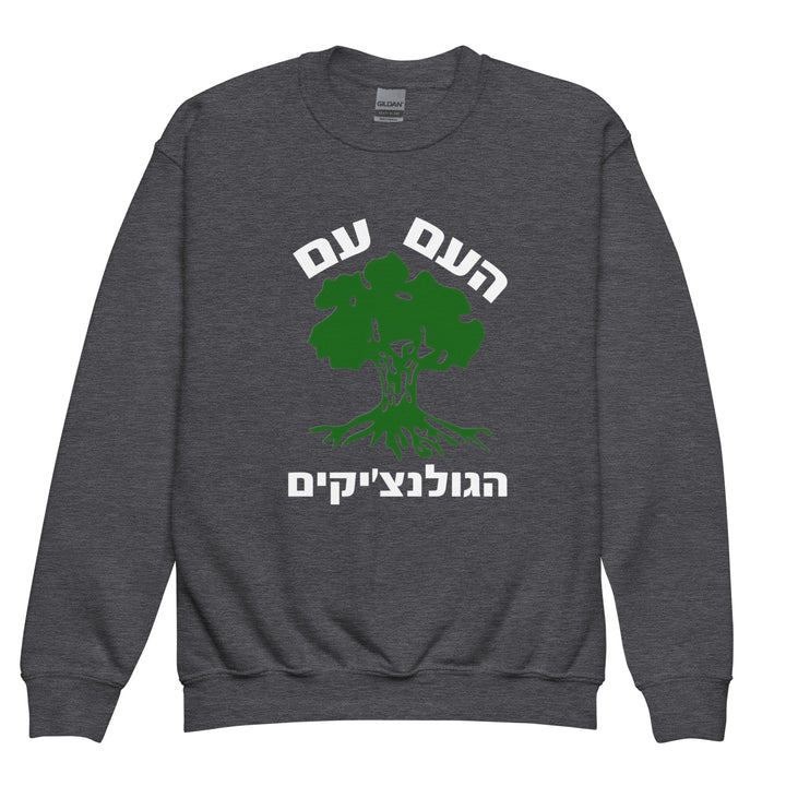 Youth Sweatshirt | Golani