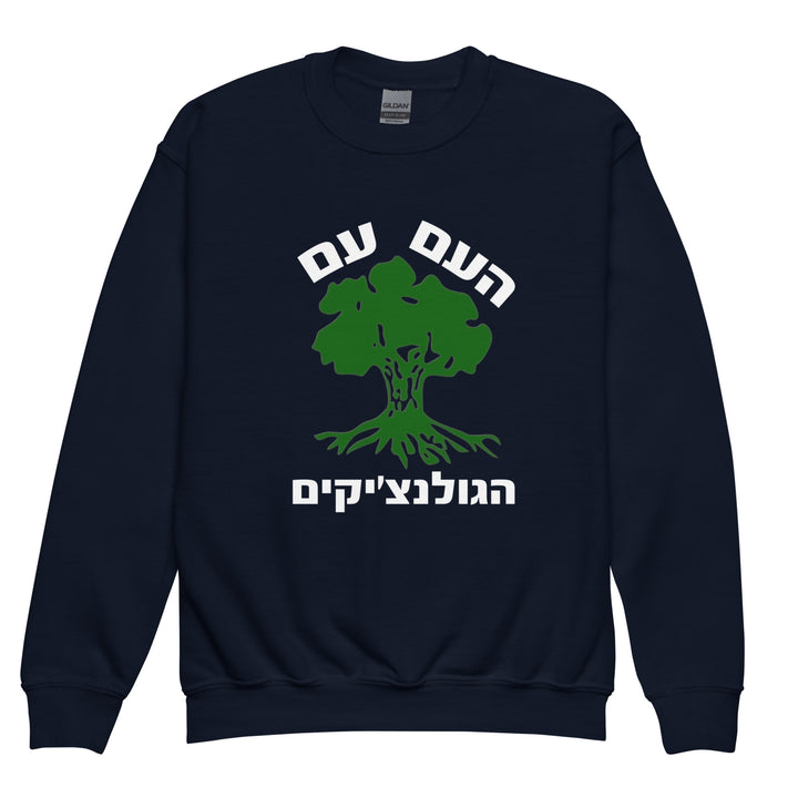 Youth Sweatshirt | Golani