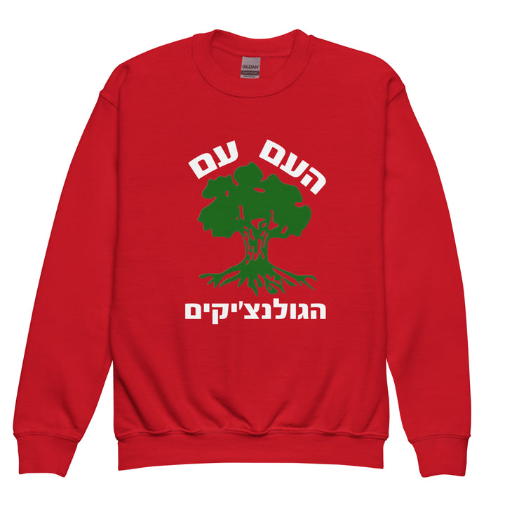 Youth Sweatshirt | Golani