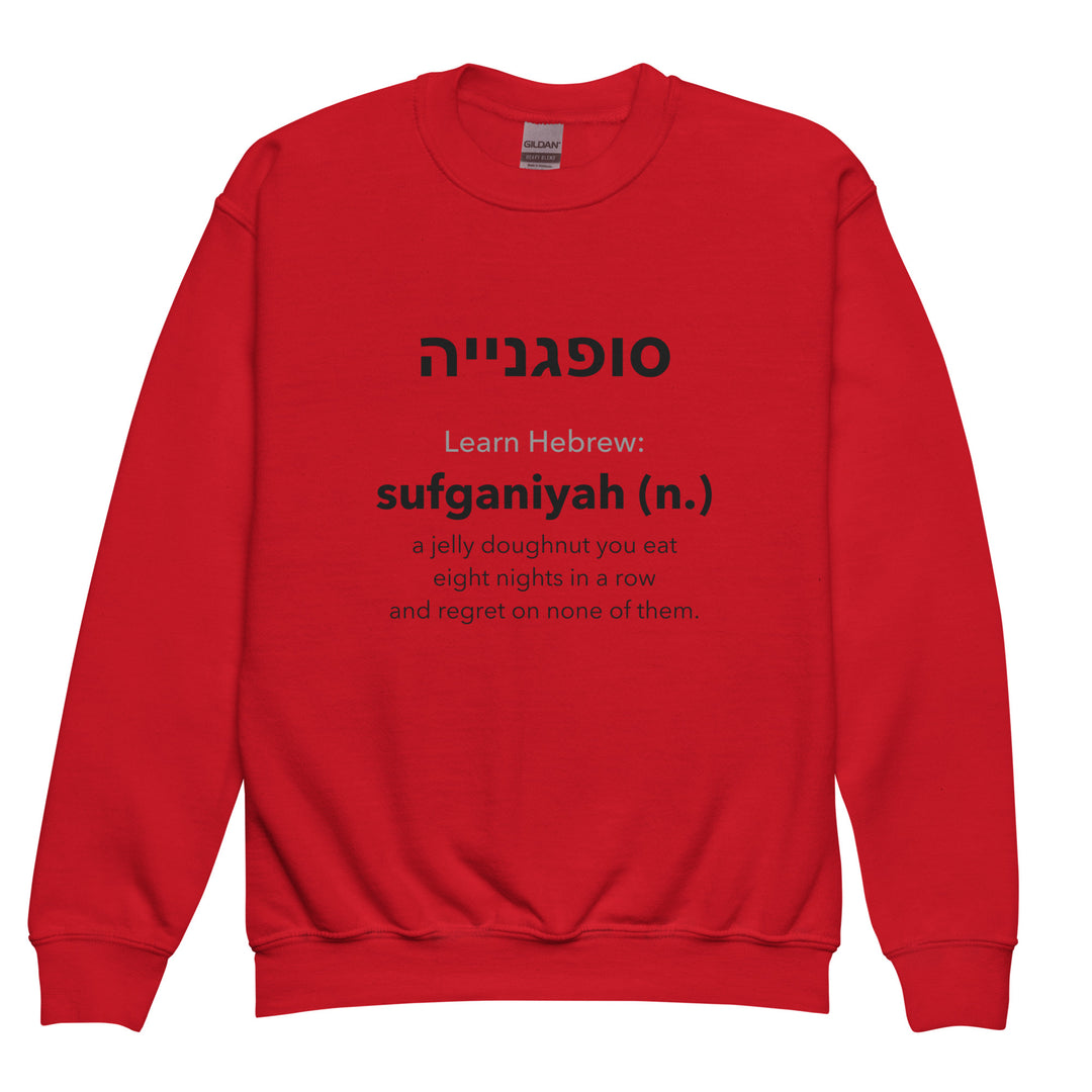 Learn Hebrew Sufganiyah Israel kids sweatshirt in Red - back view