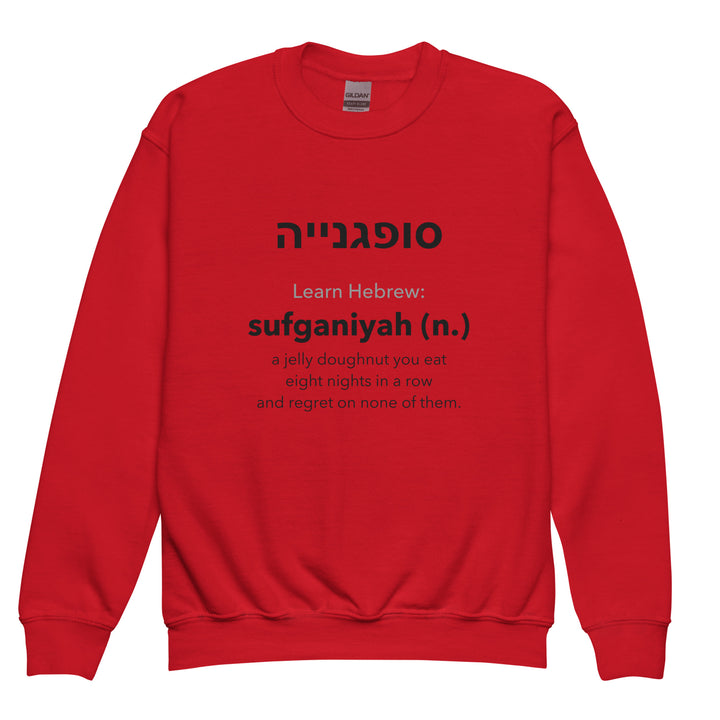 Learn Hebrew Sufganiyah Israel kids sweatshirt in Red - back view
